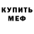 Первитин пудра Renegade Made