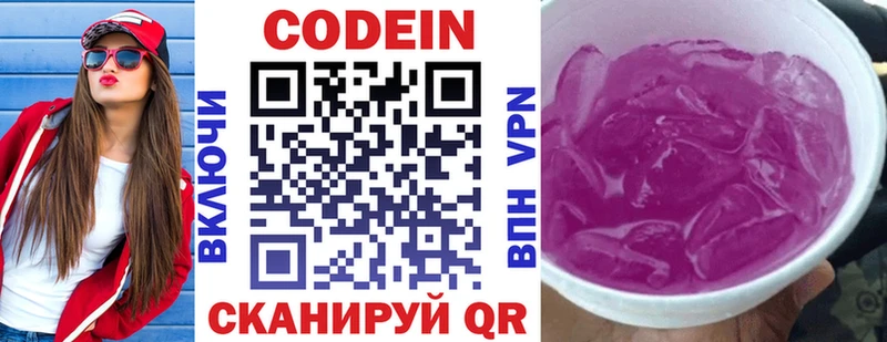 хочу наркоту  Ростов  Кодеин Purple Drank 